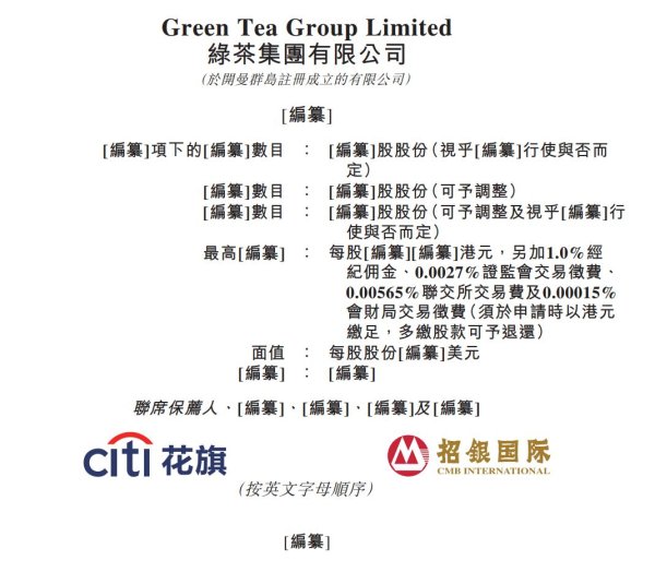 炒股炒股配资网 绿茶集团通过港交所聆讯 去年开设了120家新餐厅